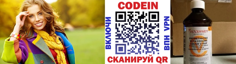 Кодеин напиток Lean (лин)  где найти   площадка какой сайт  Уржум 