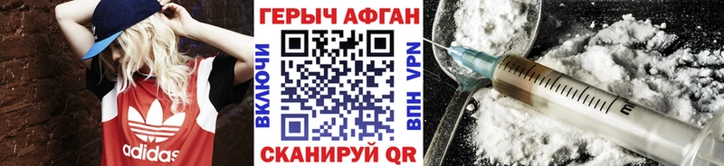 закладка  hydra ссылка  Героин Heroin  Уржум 