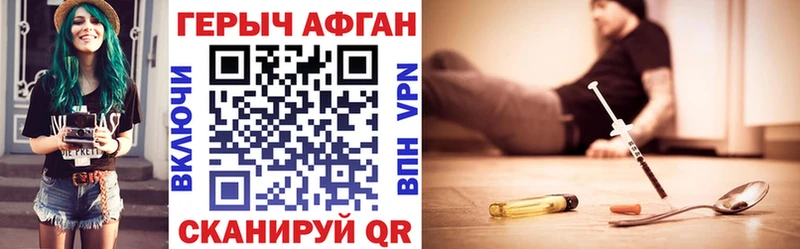 ГЕРОИН Афган Уржум