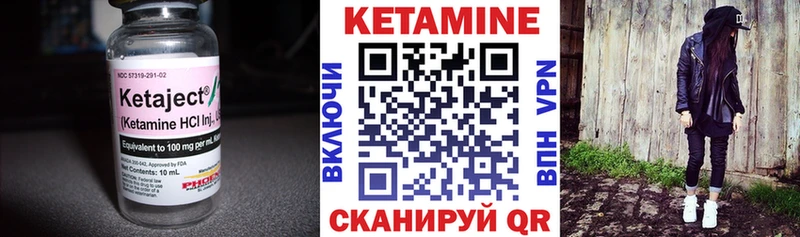 сколько стоит Уржум КЕТАМИН VHQ