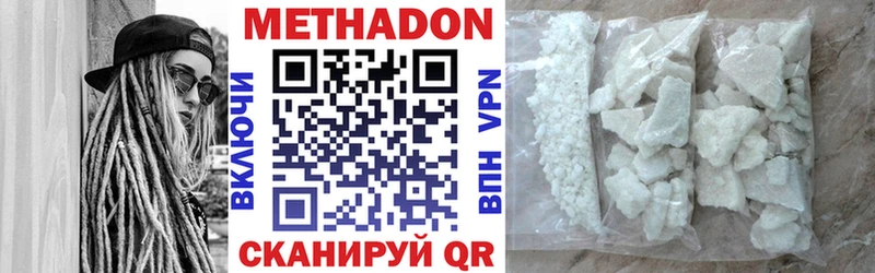 МЕТАДОН VHQ  Уржум 