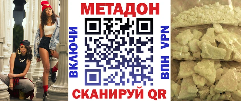 Метадон мёд Уржум